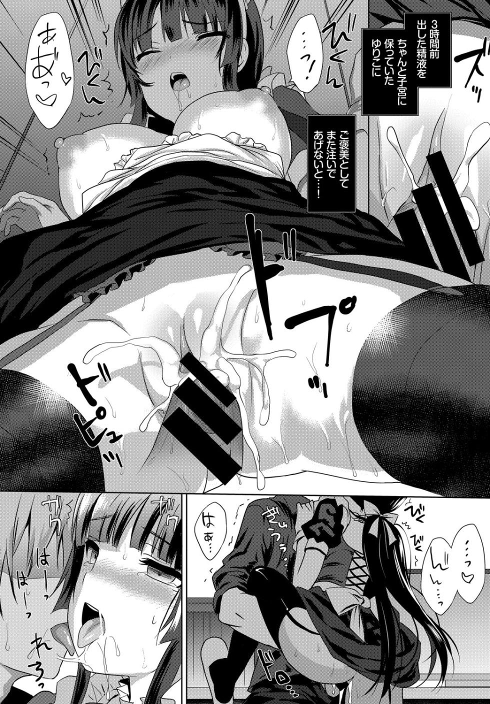 [Anthology] Nikutai Gohoushi ga Daisukikei Maid - Page 22