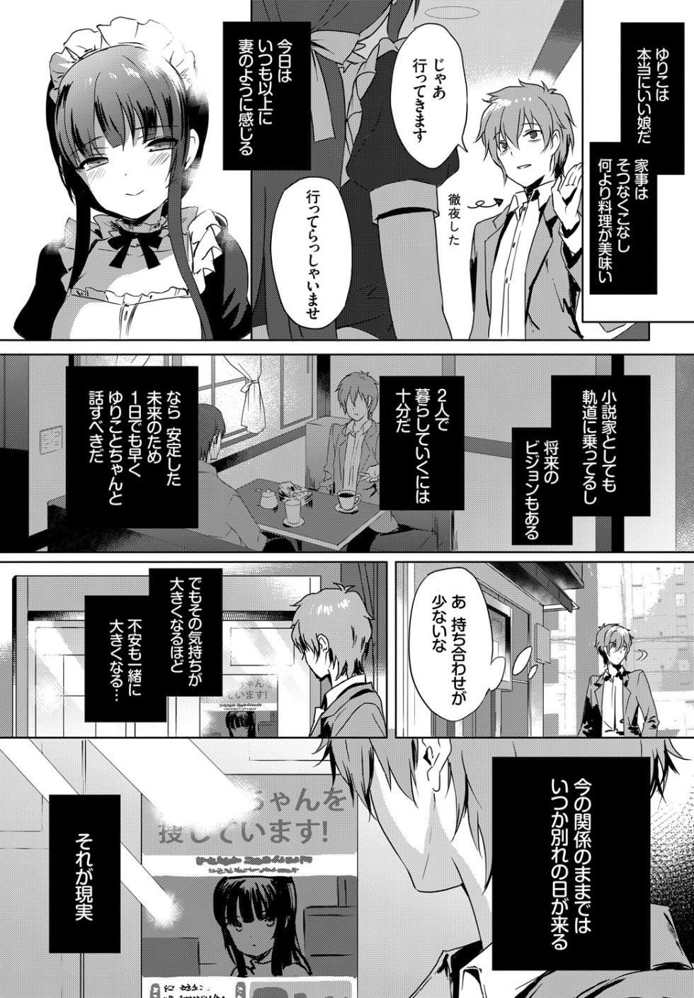 [Anthology] Nikutai Gohoushi ga Daisukikei Maid - Page 24
