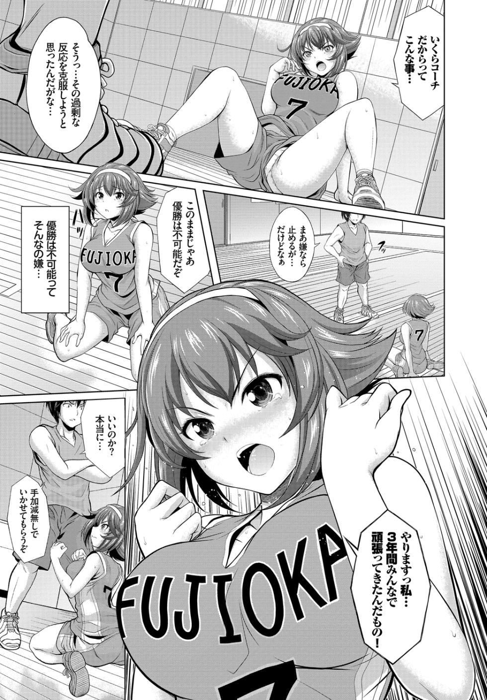 [Anthology] Hatsujou Sports Bishoujo Kaikan Ochinpo Training! vol. 2 Ge - Page 31