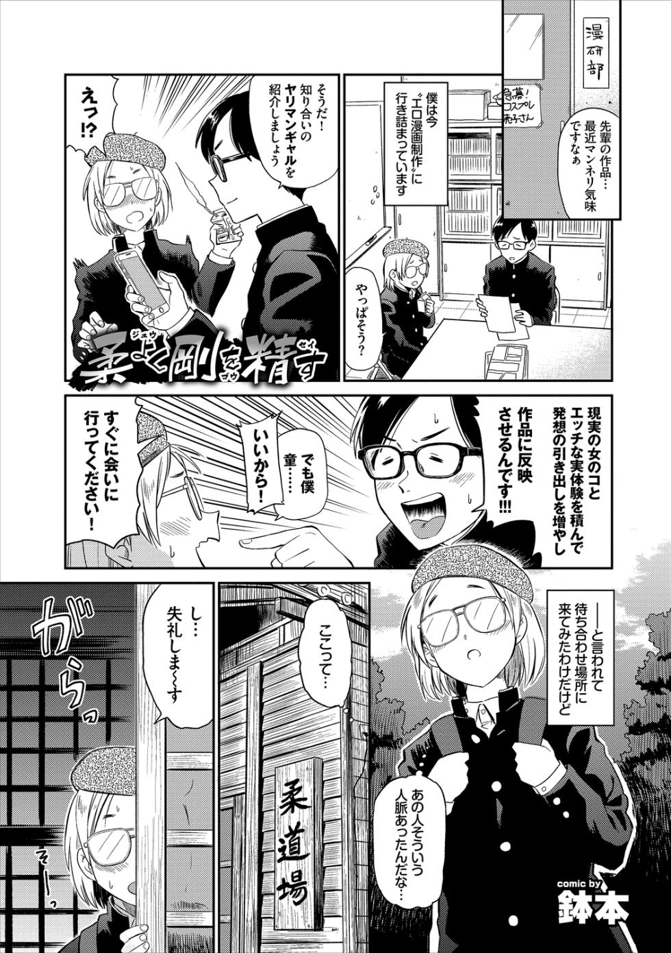 [Anthology] Hatsujou Sports Bishoujo Kaikan Ochinpo Training! vol. 3 - Page 27