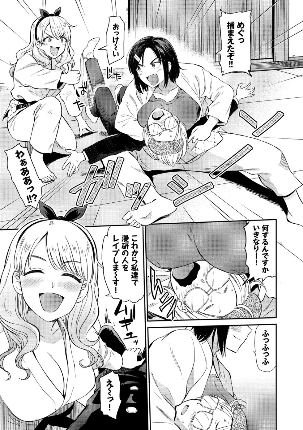 [Anthology] Hatsujou Sports Bishoujo Kaikan Ochinpo Training! vol. 3 - Page 31