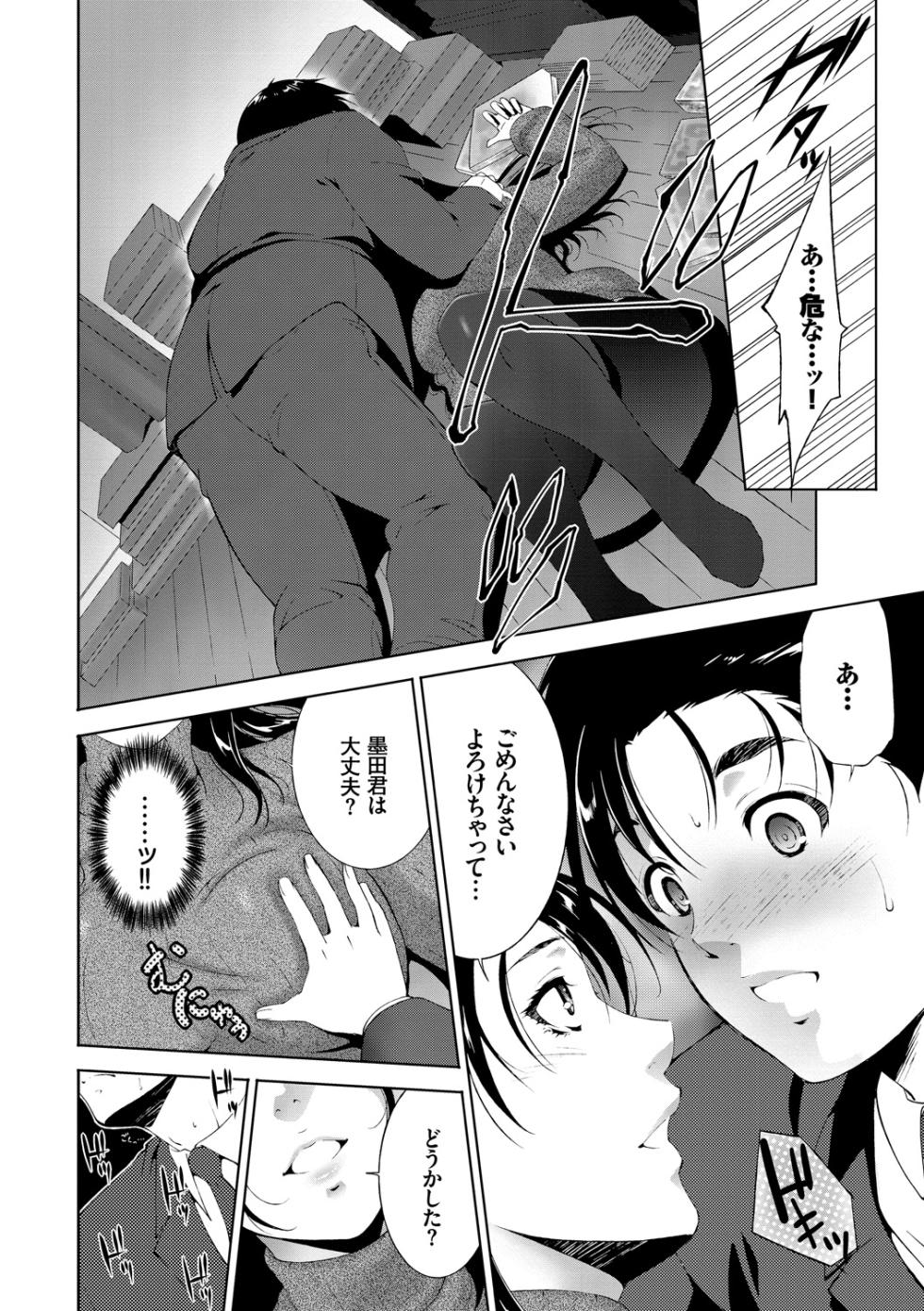 [Anthology] Kanzen Hitozuma Collection Vol. 2 - Page 34