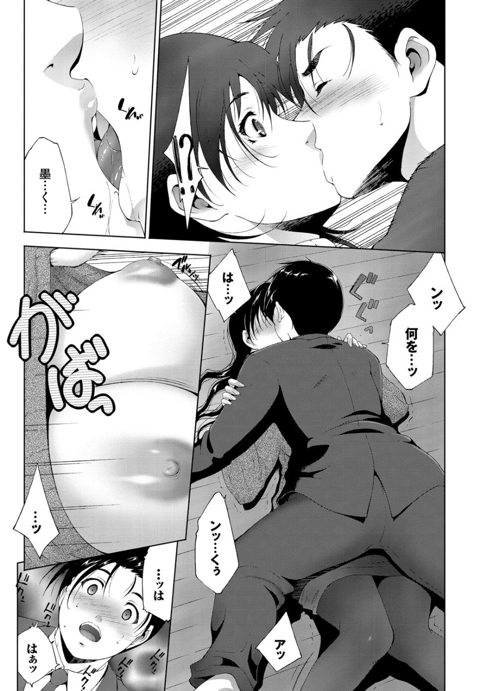 [Anthology] Kanzen Hitozuma Collection Vol. 2 - Page 35