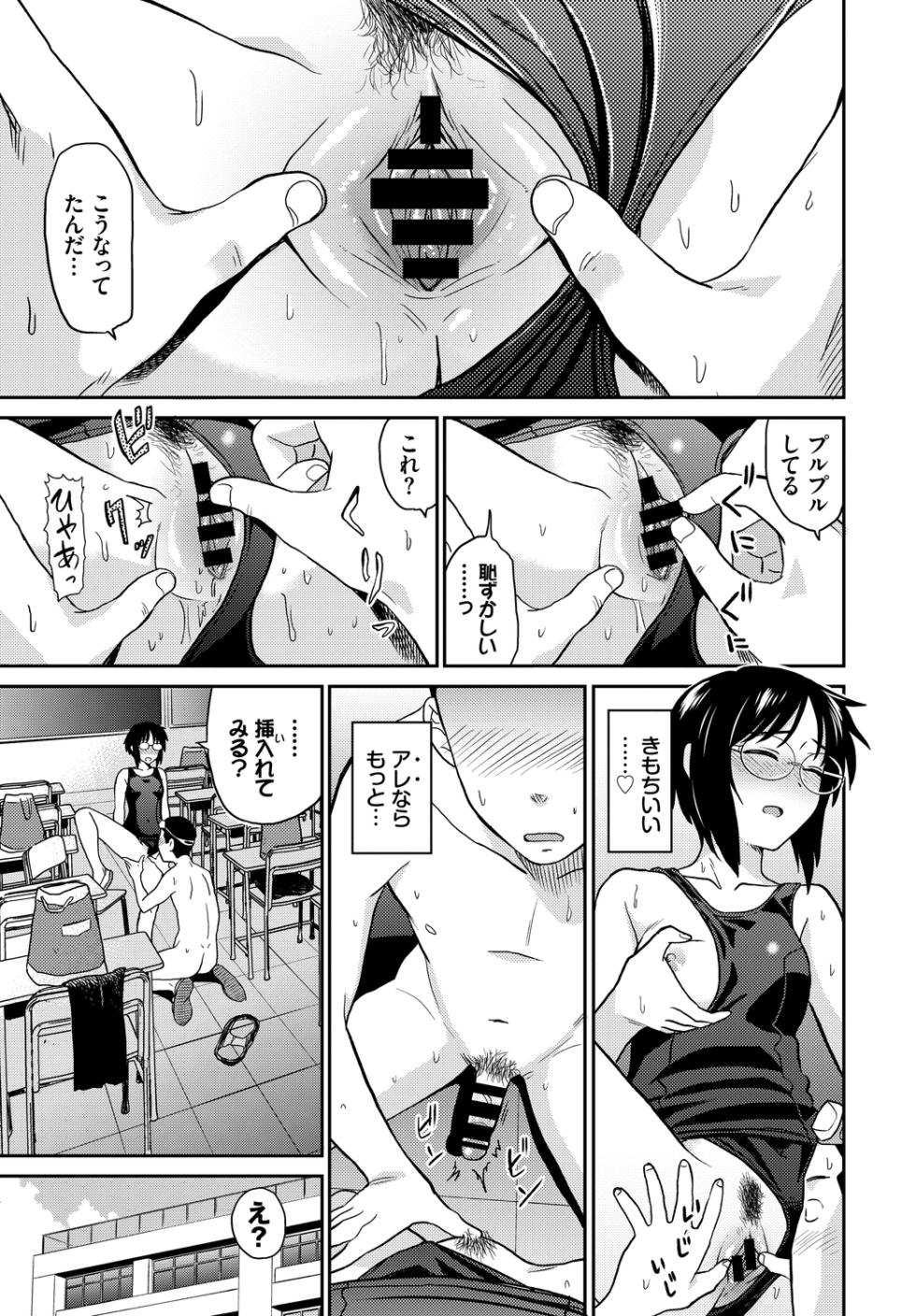 [Anthology] Ikisugi-kei Bishoujo no Onanie Life - Every day Masturbation Vol. 3 - Page 15