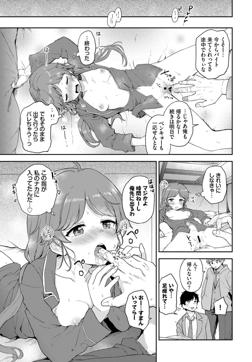 [Anthology] Ikisugi-kei Bishoujo no Onanie Life - Every day Masturbation Vol. 3 - Page 31