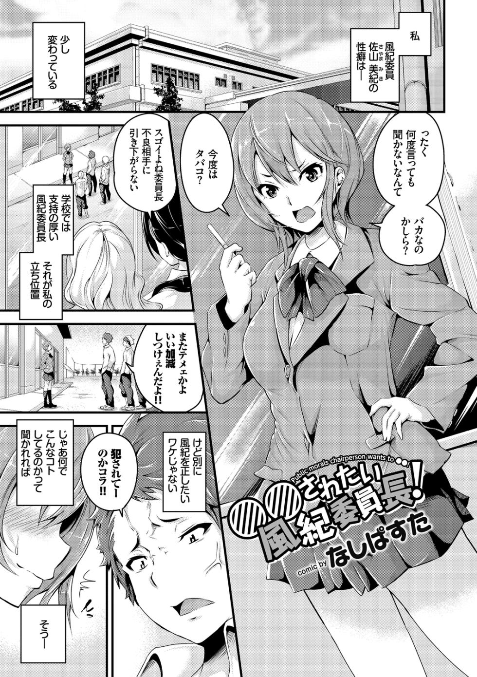 [Anthology] Kairaku Ochi Rinkan File Vol. 4 - Page 3