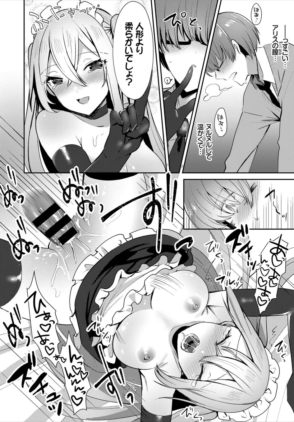 [Anthology] CosPaco Bitch! - Page 34