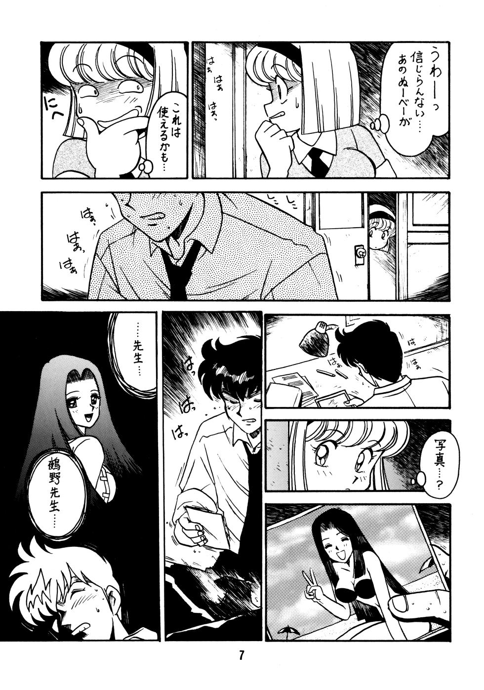 (C51) [Bible (Ogata Satomi)] Sensei no Hon (Various) - Page 6