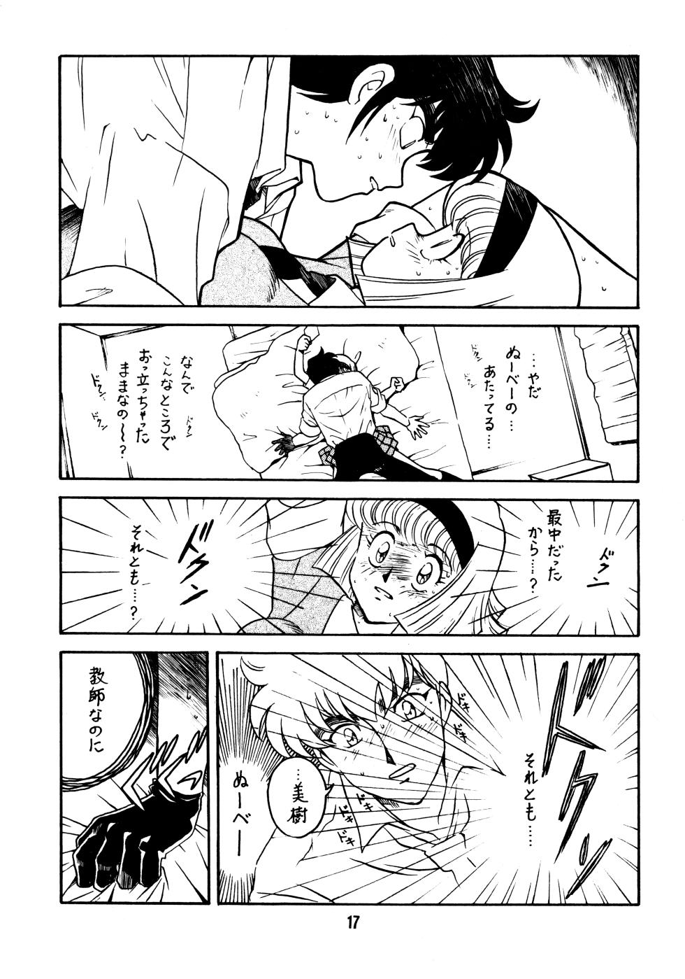 (C51) [Bible (Ogata Satomi)] Sensei no Hon (Various) - Page 16