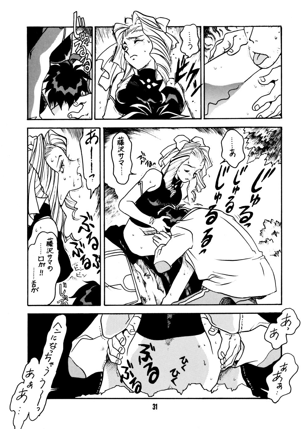 (C51) [Bible (Ogata Satomi)] Sensei no Hon (Various) - Page 30