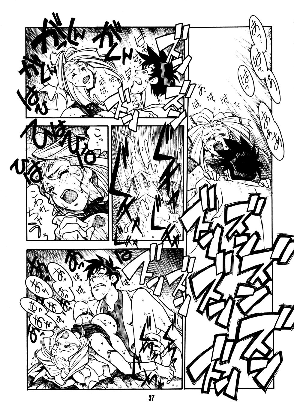 (C51) [Bible (Ogata Satomi)] Sensei no Hon (Various) - Page 36