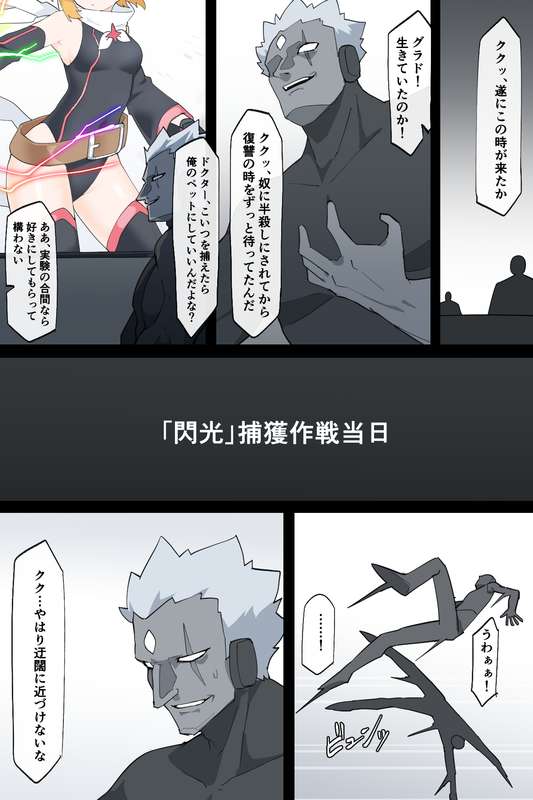 The Strongest Transforming Heroines - Page 2