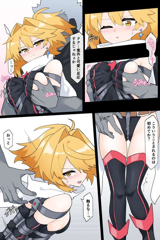 The Strongest Transforming Heroines - Page 12