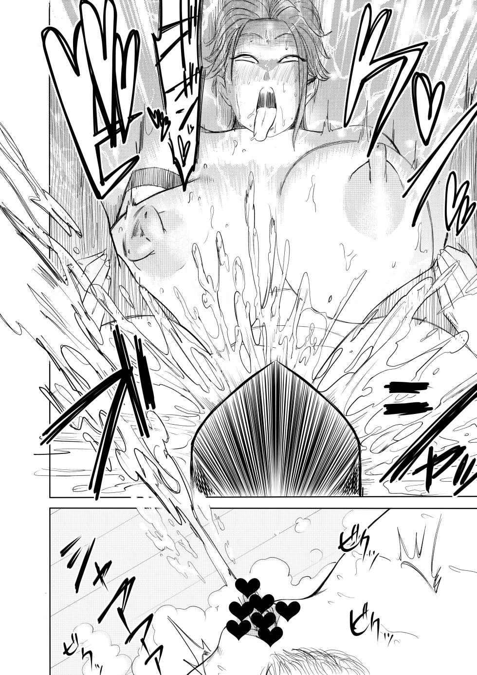 [Bukiya] Harpie Lady 2 Onee-san no Ero Manga [Chinese] [deepseek机翻] - Page 28