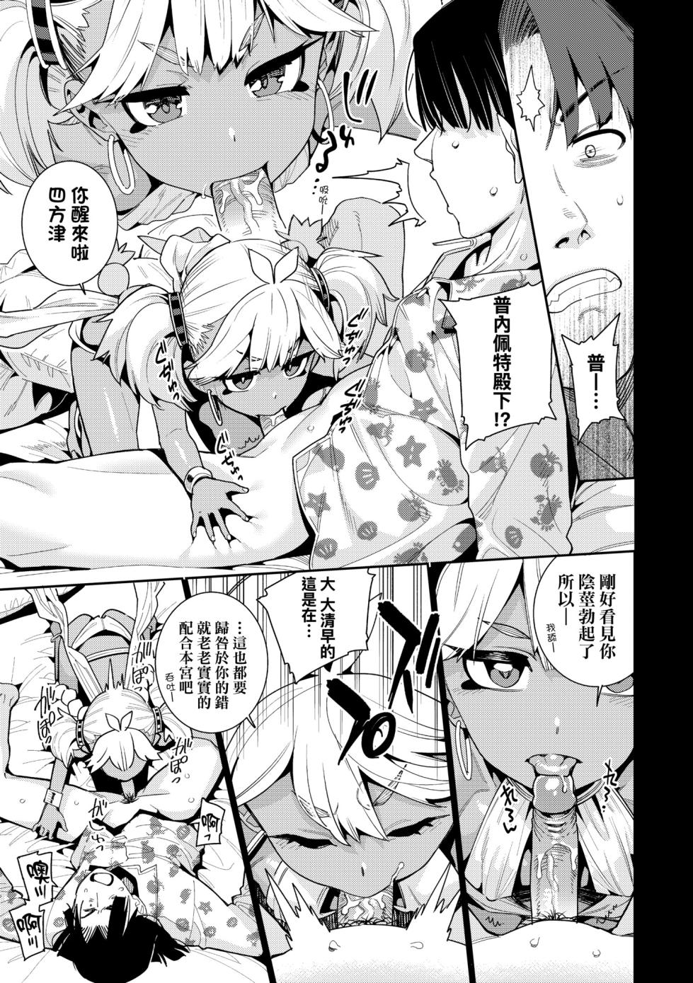 [Gengorou] Otome Oasis | 永遠娘乙女綠洲 [Chinese] [Decensored] [Digital] - Page 29