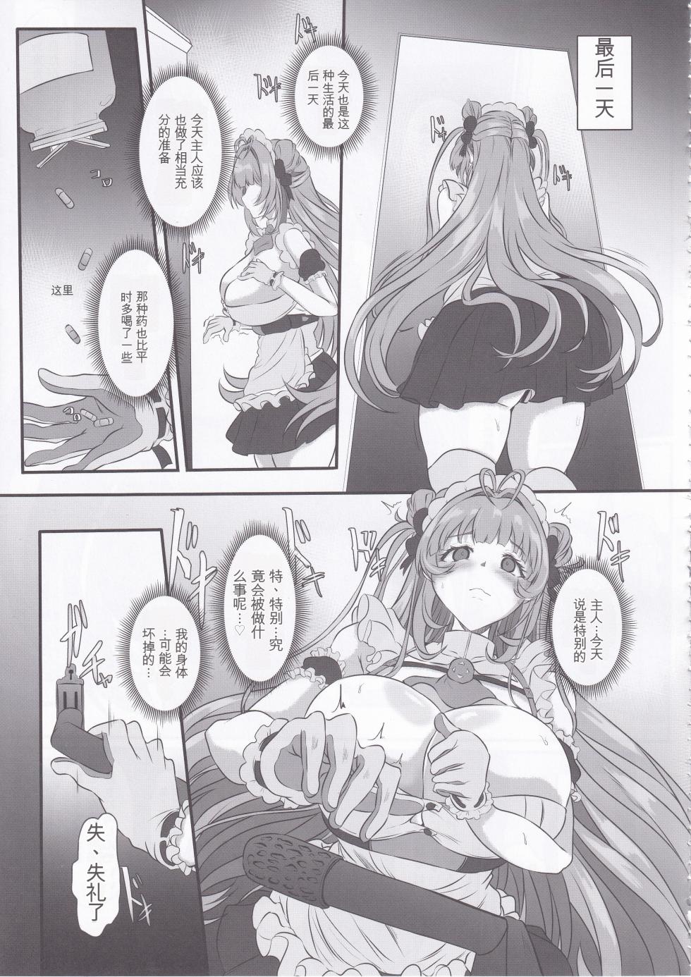 (C105) [CotesDeNoix (Cru)] 爆乳兔的调教方法(胜利女神:NIKKE)(纯机翻） - Page 40