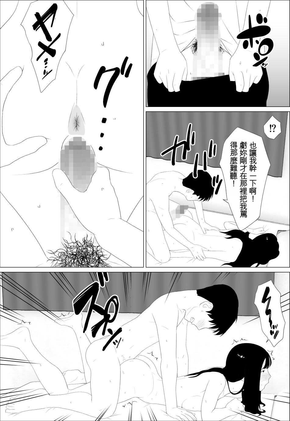 [oroboy] Your sister has such a sexy body, doesn't she?[Cliff漢化] - Page 27