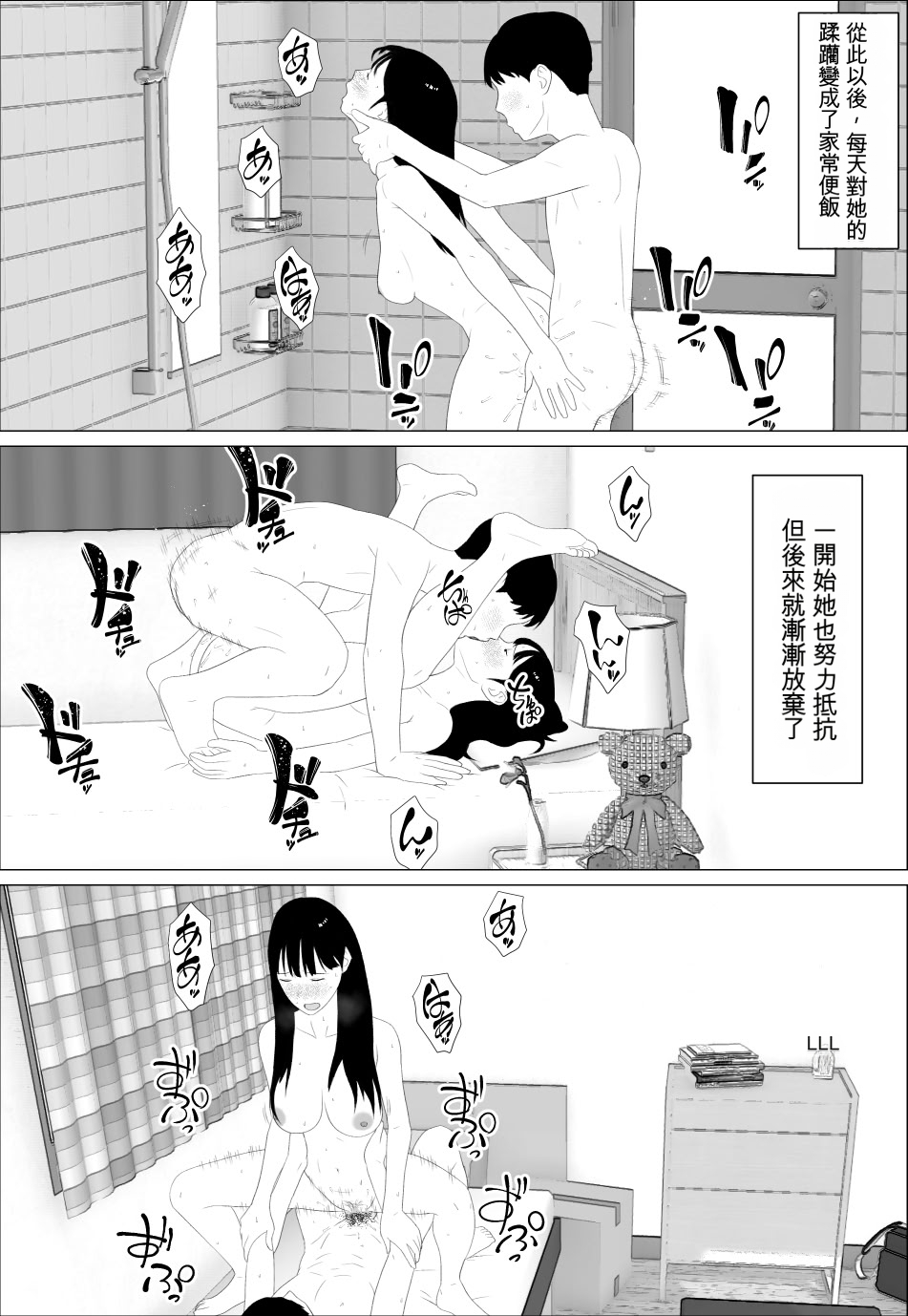 [oroboy] Your sister has such a sexy body, doesn't she?[Cliff漢化] - Page 31