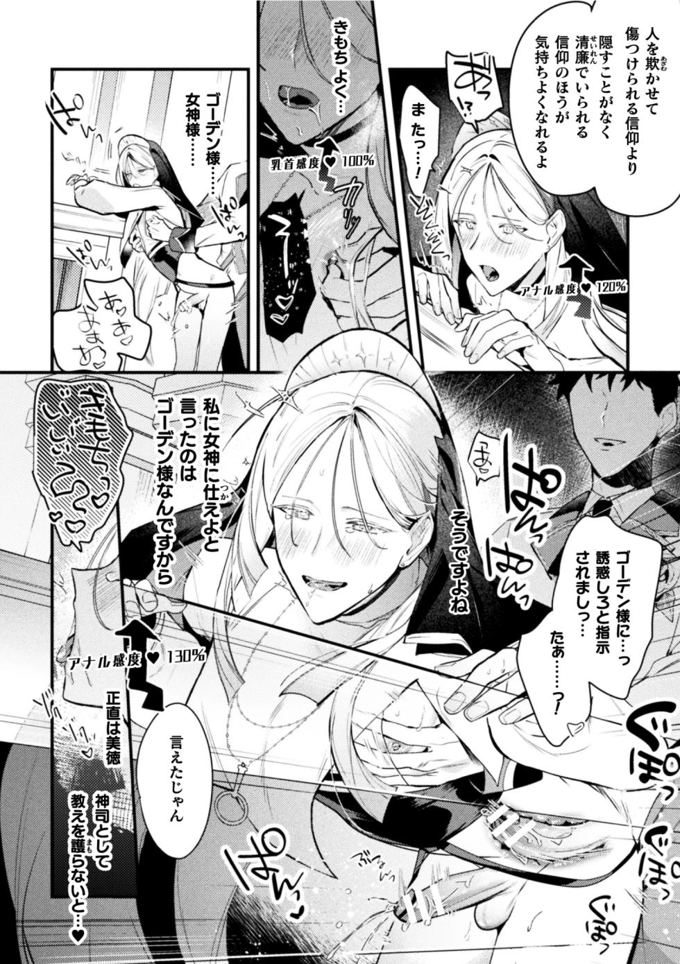 [キルタイムコミュニケーション (ブラックチェリー )]悪役令息転生True End ～憧れの乙女ゲー全キャラを完堕ちさせるまで～1 - Page 22