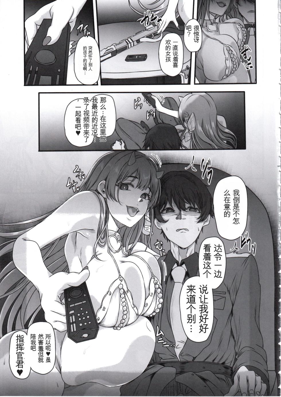 (C107) [CotesDeNoix (Cru)] 失踪妮基的怀孕调教日记(胜利女神:NIKKE)（纯机翻） - Page 6