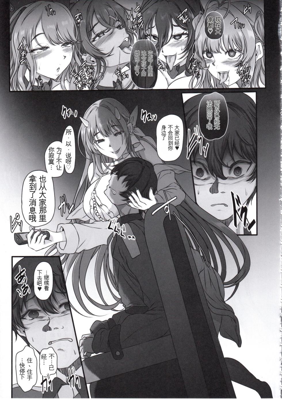 (C107) [CotesDeNoix (Cru)] 失踪妮基的怀孕调教日记(胜利女神:NIKKE)（纯机翻） - Page 14