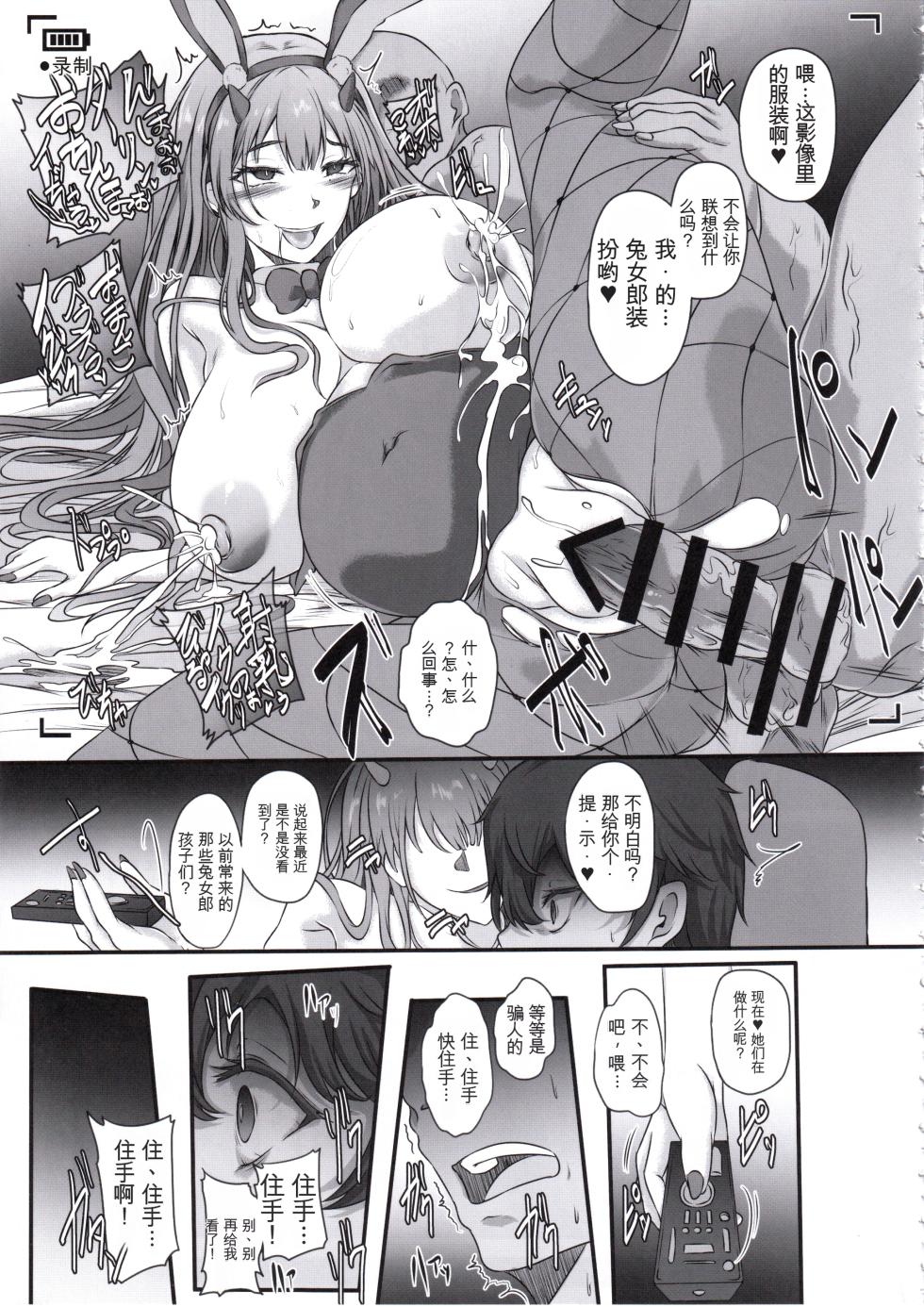 (C107) [CotesDeNoix (Cru)] 失踪妮基的怀孕调教日记(胜利女神:NIKKE)（纯机翻） - Page 28