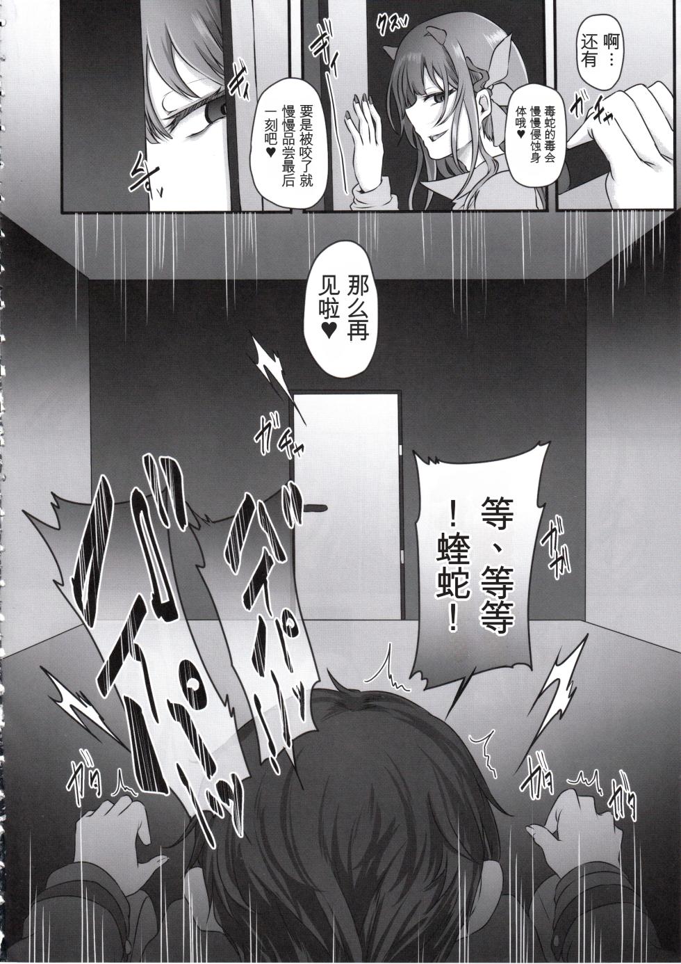 (C107) [CotesDeNoix (Cru)] 失踪妮基的怀孕调教日记(胜利女神:NIKKE)（纯机翻） - Page 31