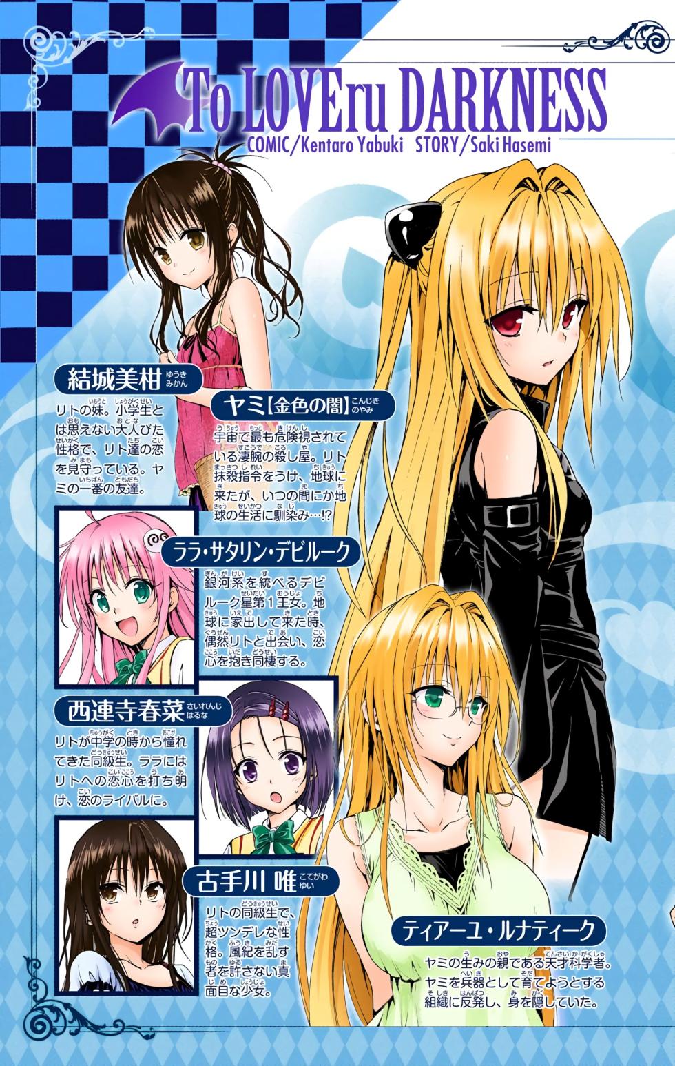 To LOVE Ru Darkness Color Edition Vol 5 - Page 9