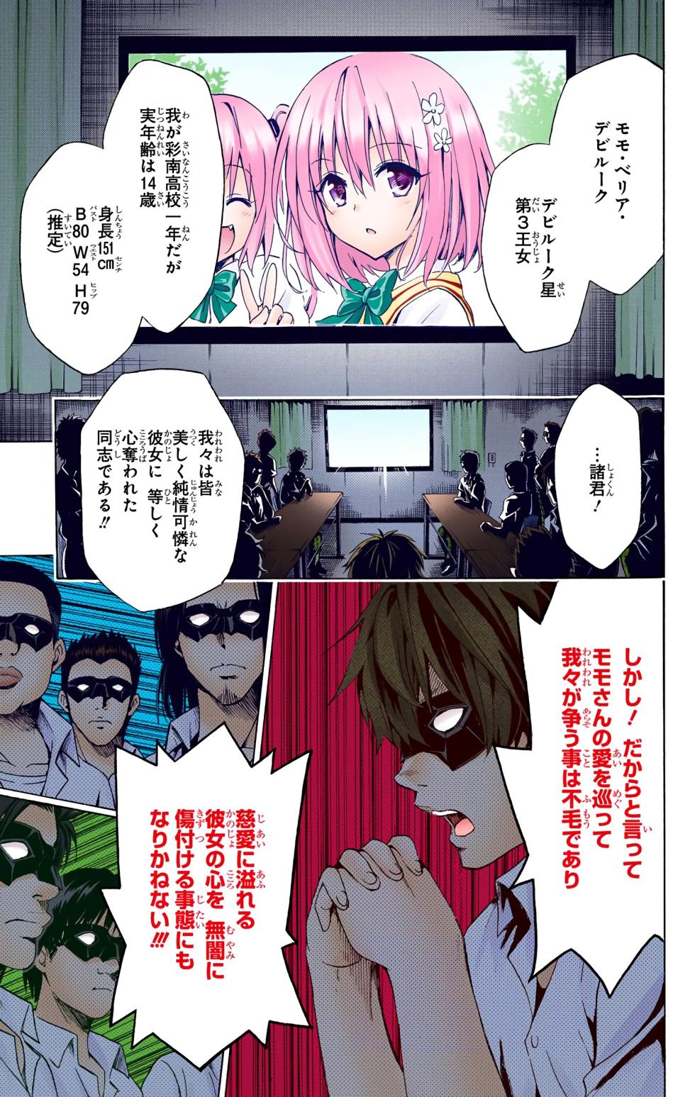To LOVE Ru Darkness Color Edition Vol 5 - Page 13