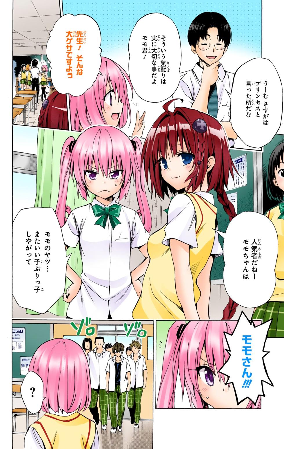 To LOVE Ru Darkness Color Edition Vol 5 - Page 18