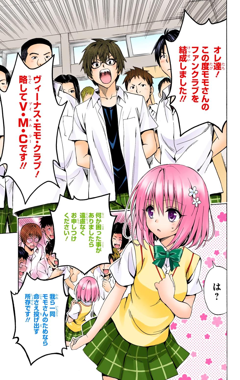 To LOVE Ru Darkness Color Edition Vol 5 - Page 19