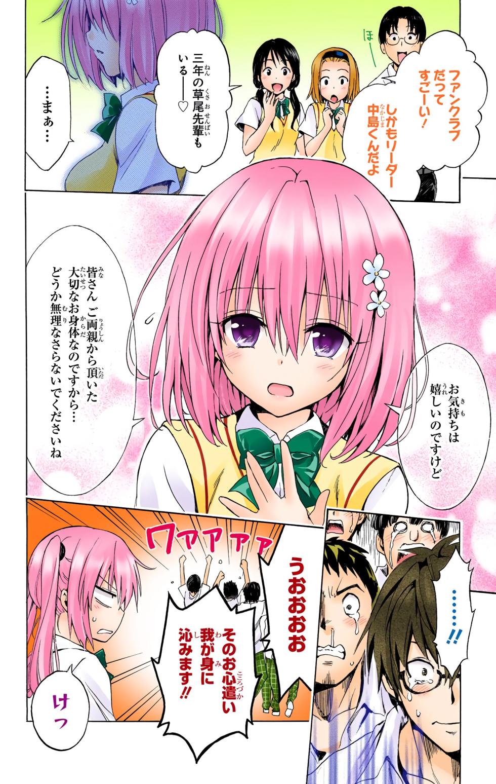 To LOVE Ru Darkness Color Edition Vol 5 - Page 20