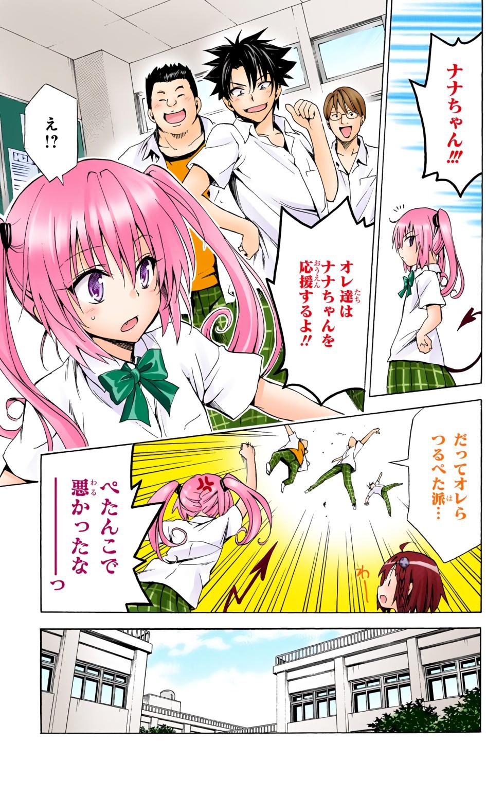 To LOVE Ru Darkness Color Edition Vol 5 - Page 21