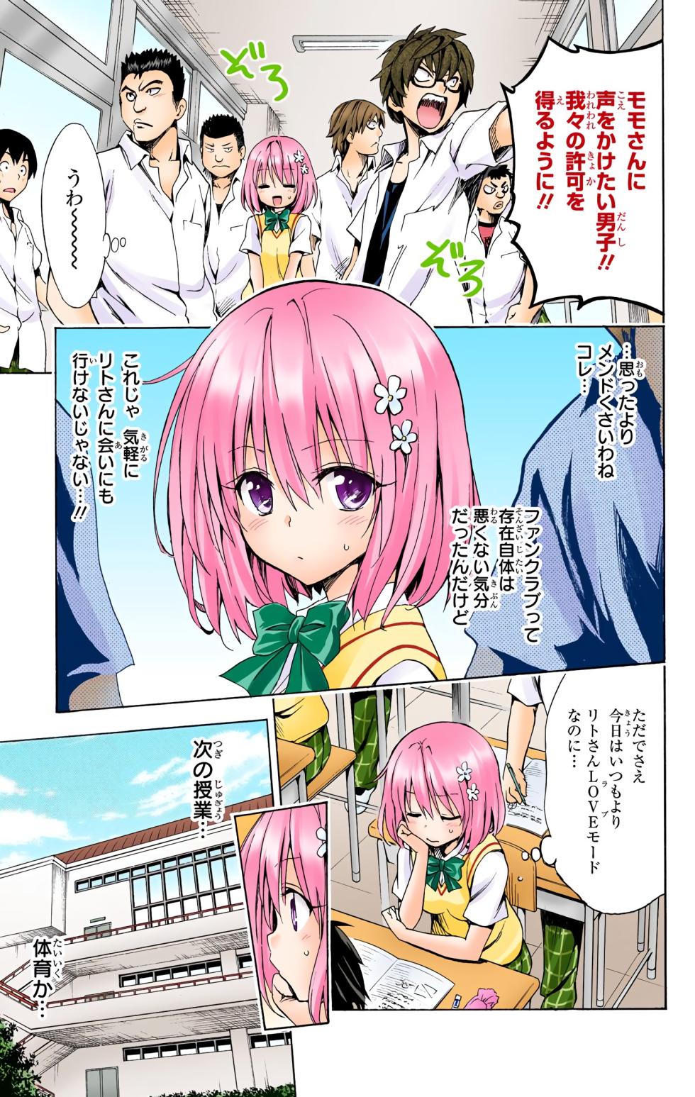To LOVE Ru Darkness Color Edition Vol 5 - Page 23