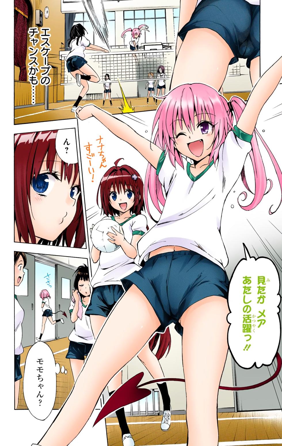 To LOVE Ru Darkness Color Edition Vol 5 - Page 24