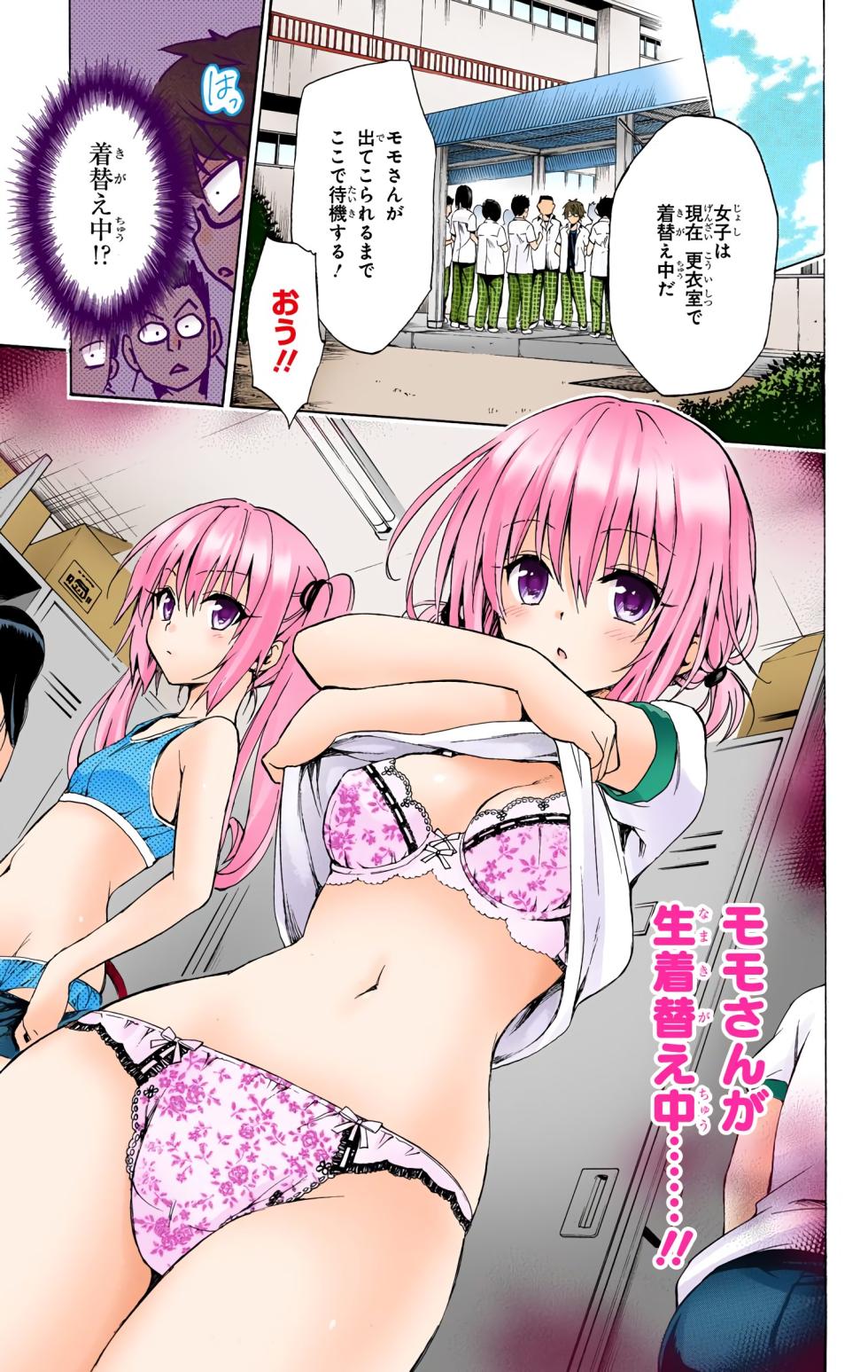 To LOVE Ru Darkness Color Edition Vol 5 - Page 25
