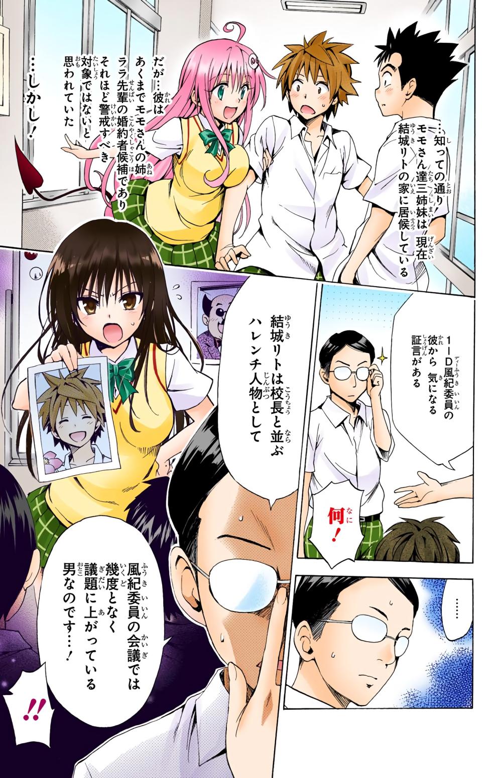 To LOVE Ru Darkness Color Edition Vol 5 - Page 27