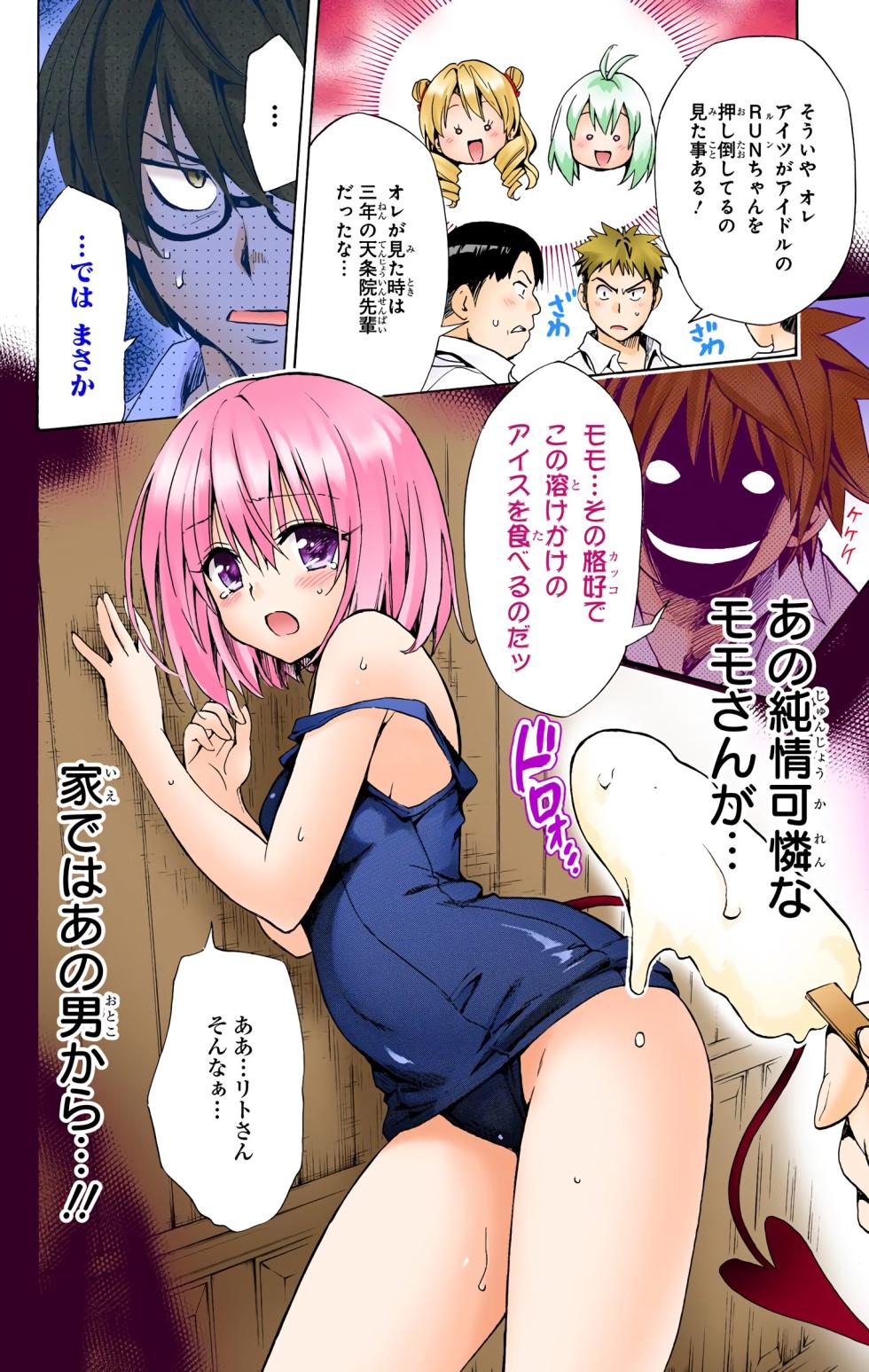 To LOVE Ru Darkness Color Edition Vol 5 - Page 28