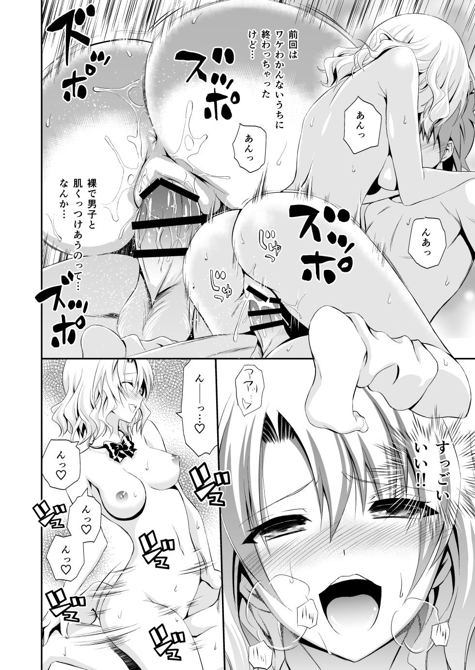 [Hibi Rakuraku (Aoki Kanji)] Momioka no Soushuuhen (To LOVE-Ru) - Page 24