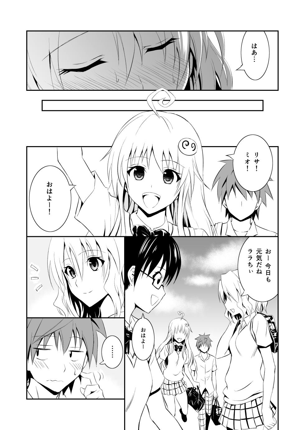 [Hibi Rakuraku (Aoki Kanji)] Momioka no Soushuuhen (To LOVE-Ru) - Page 29