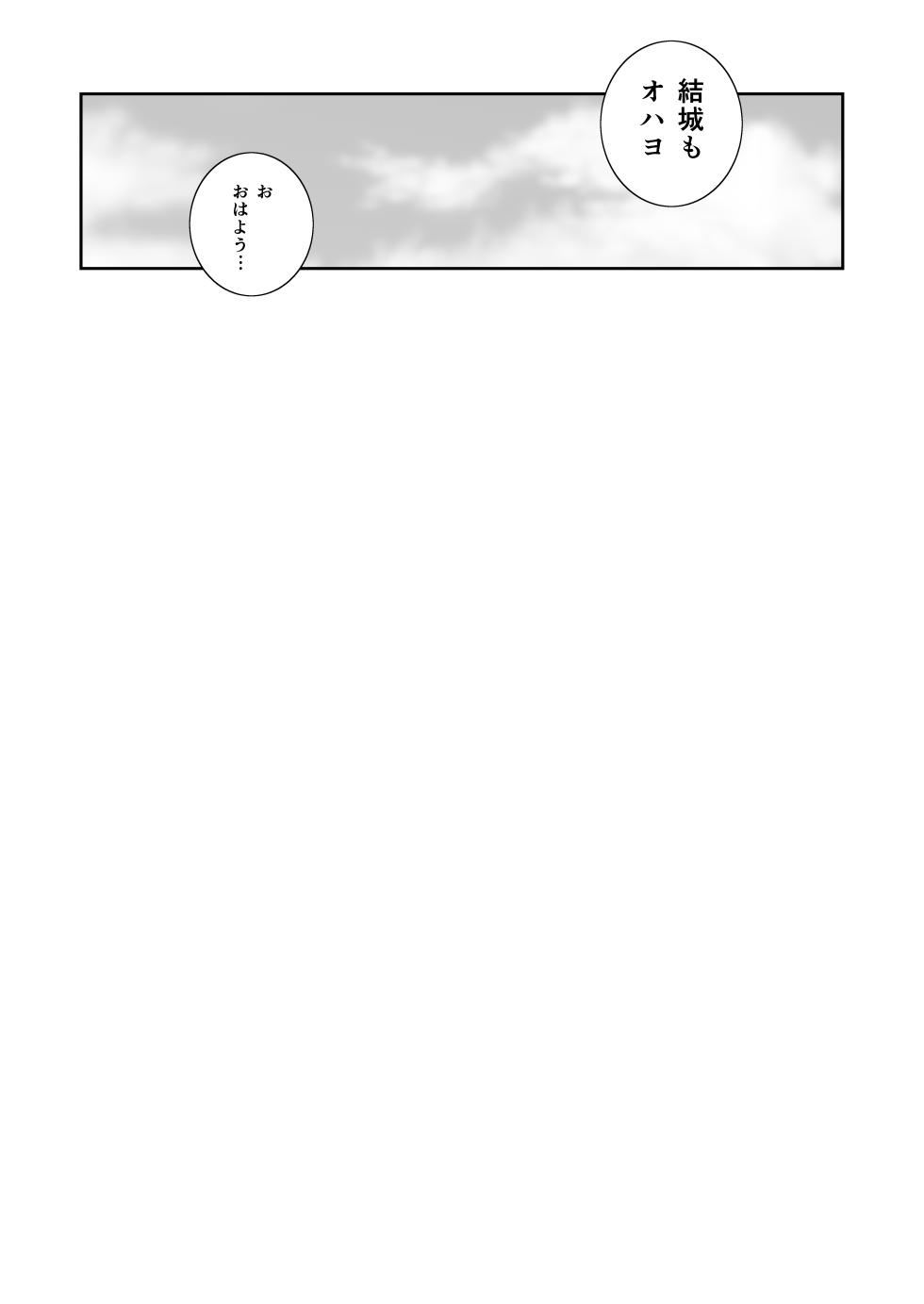 [Hibi Rakuraku (Aoki Kanji)] Momioka no Soushuuhen (To LOVE-Ru) - Page 30