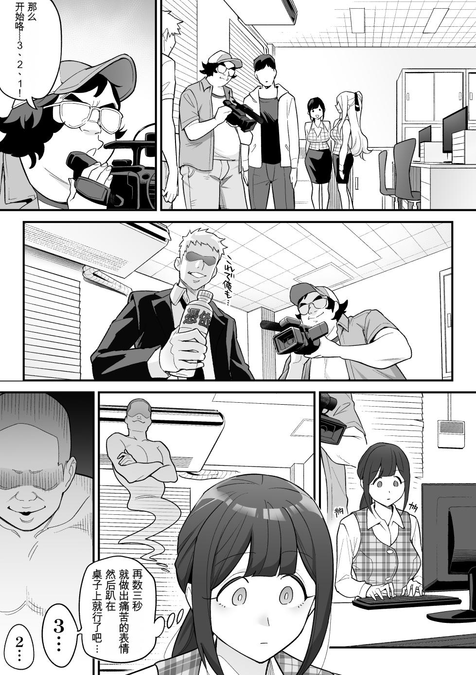 [Amulai Okashi Seisakusho (Ame no Machi)] 附身AV女优的身体随心所欲的故事 - Page 5