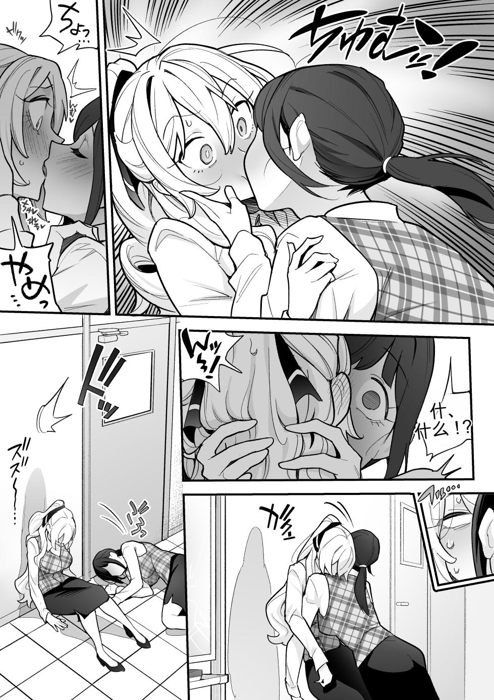 [Amulai Okashi Seisakusho (Ame no Machi)] 附身AV女优的身体随心所欲的故事 - Page 21