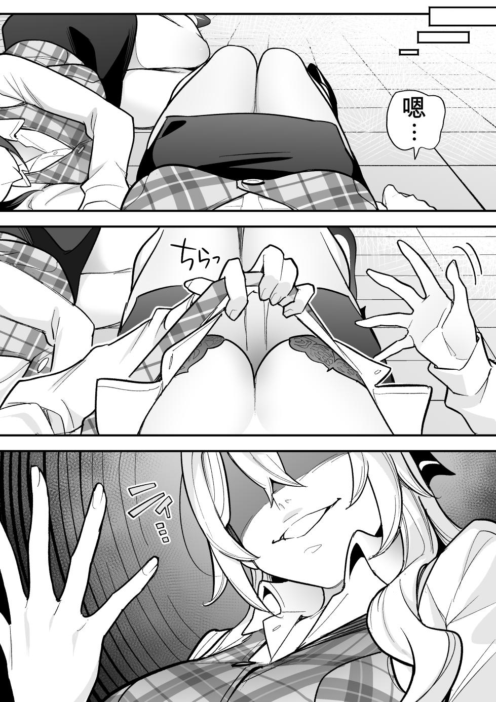 [Amulai Okashi Seisakusho (Ame no Machi)] 附身AV女优的身体随心所欲的故事 - Page 22