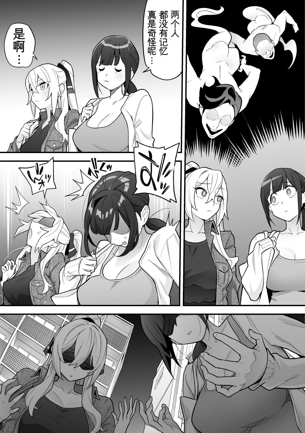 [Amulai Okashi Seisakusho (Ame no Machi)] 附身AV女优的身体随心所欲的故事 - Page 31