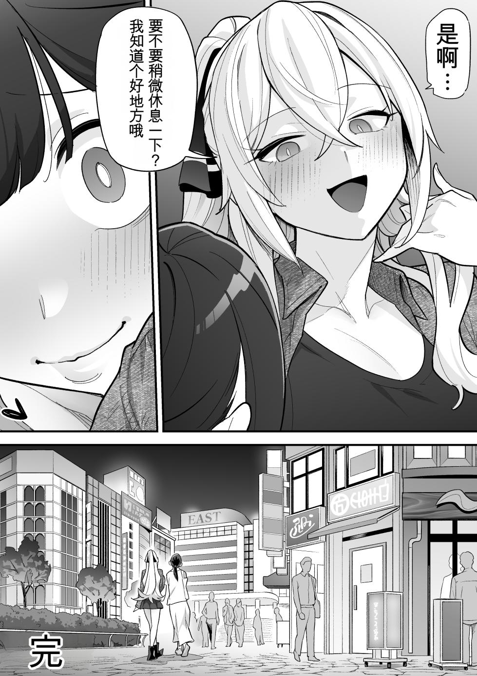 [Amulai Okashi Seisakusho (Ame no Machi)] 附身AV女优的身体随心所欲的故事 - Page 35
