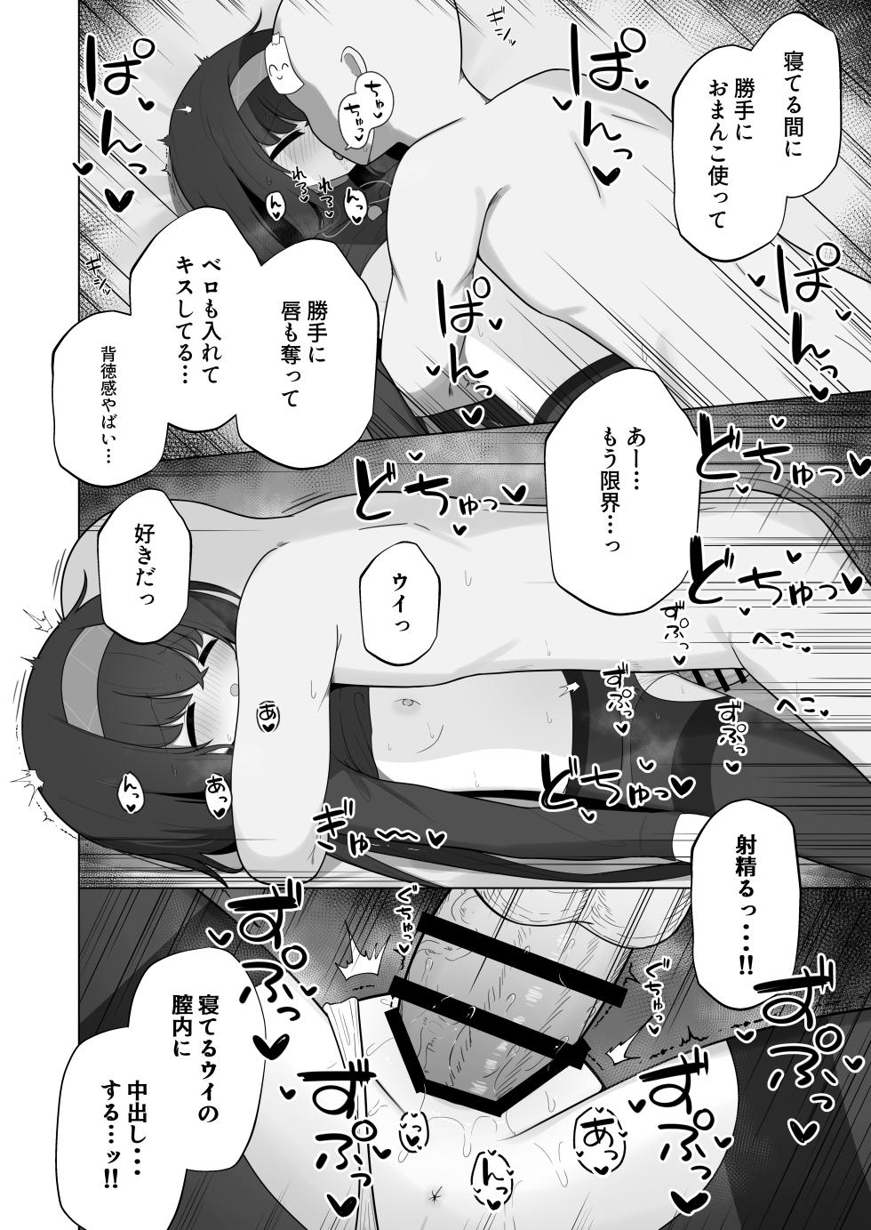 [Waowao World (Waowaowaon)] Suyatoro Saimin Kozeki Ui (Blue Archive) [Digital] - Page 21