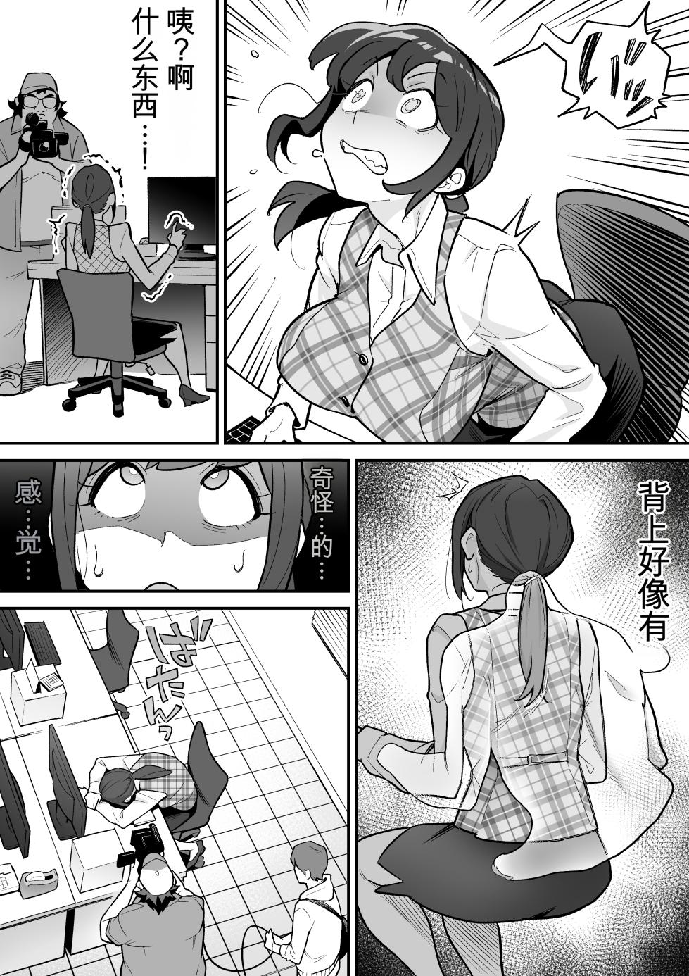 [Amulai Okashi Seisakusho (Ame no Machi)] 附身AV女优的身体随心所欲的故事 - Page 6