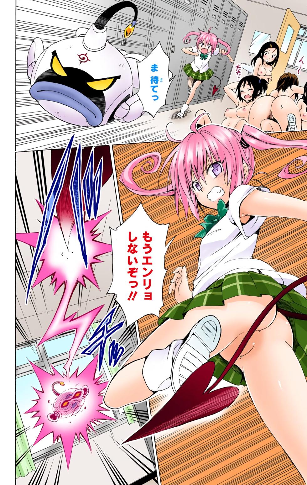 To LOVE Ru Darkness Color Edition Vol 10 - Page 26