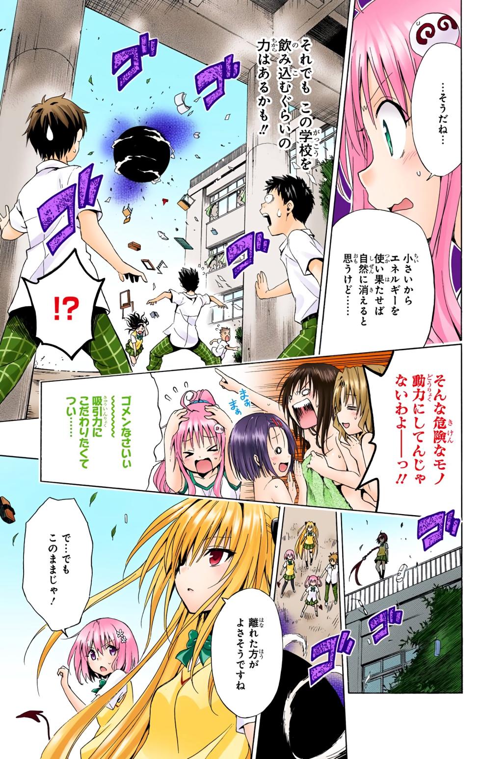To LOVE Ru Darkness Color Edition Vol 10 - Page 31